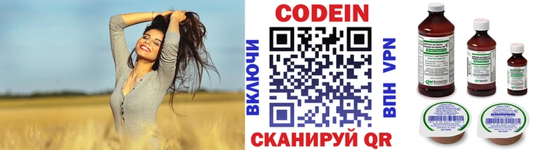 маркетплейс наркотические препараты  Калининск  Кодеиновый сироп Lean Purple Drank 