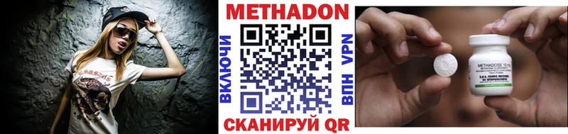 Метадон кристалл Калининск